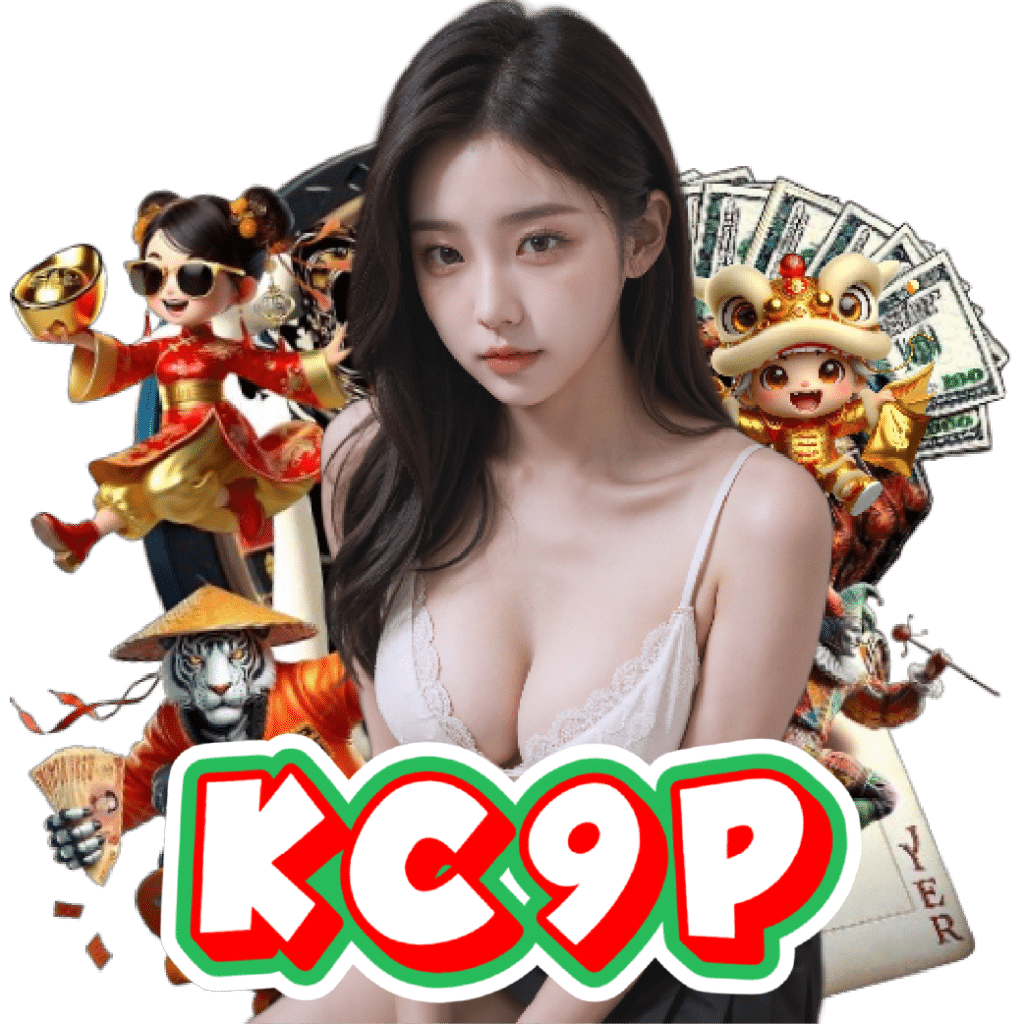 kc9p คาสิโนออนไลน์