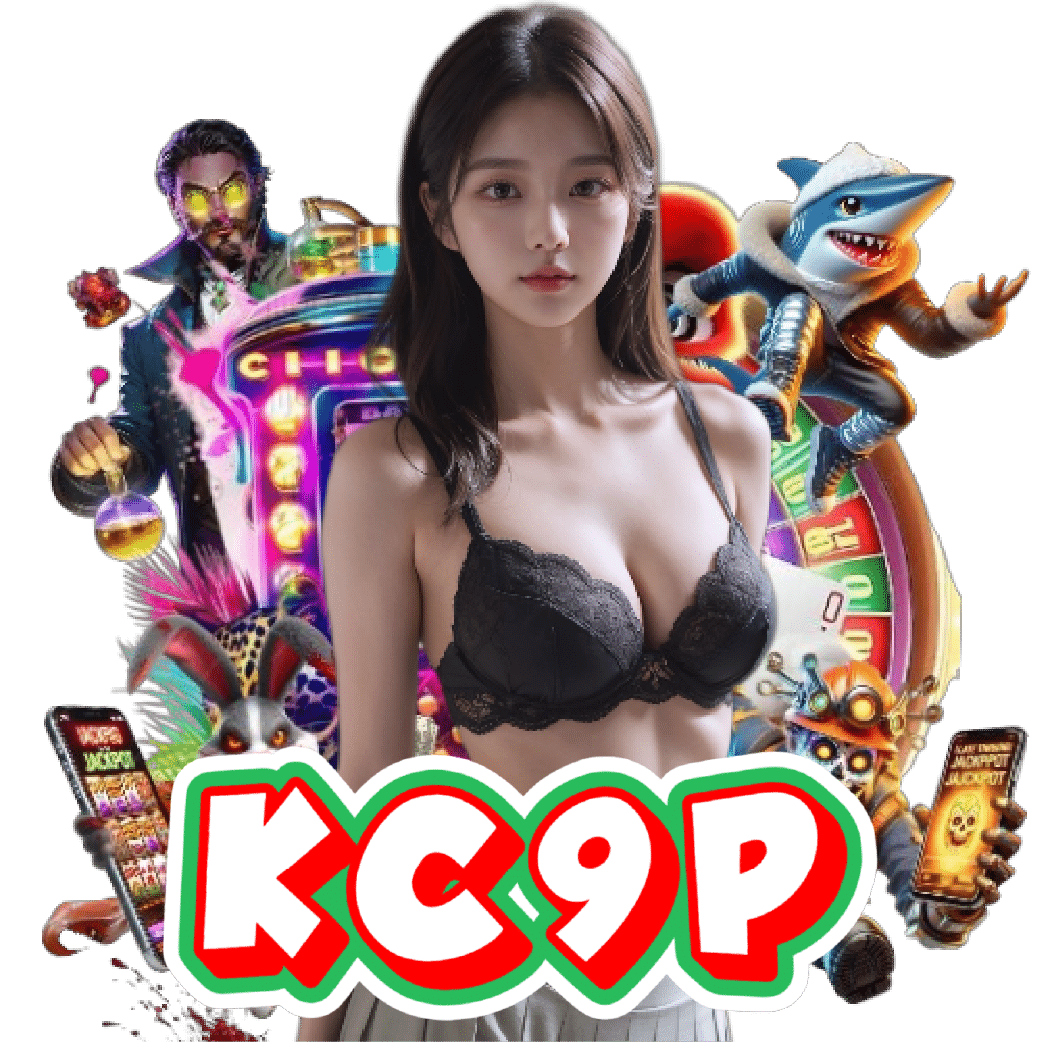 kc9p เว็บตรง